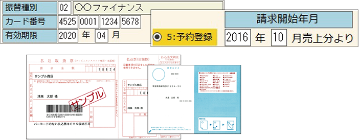 各種回収方式に対応