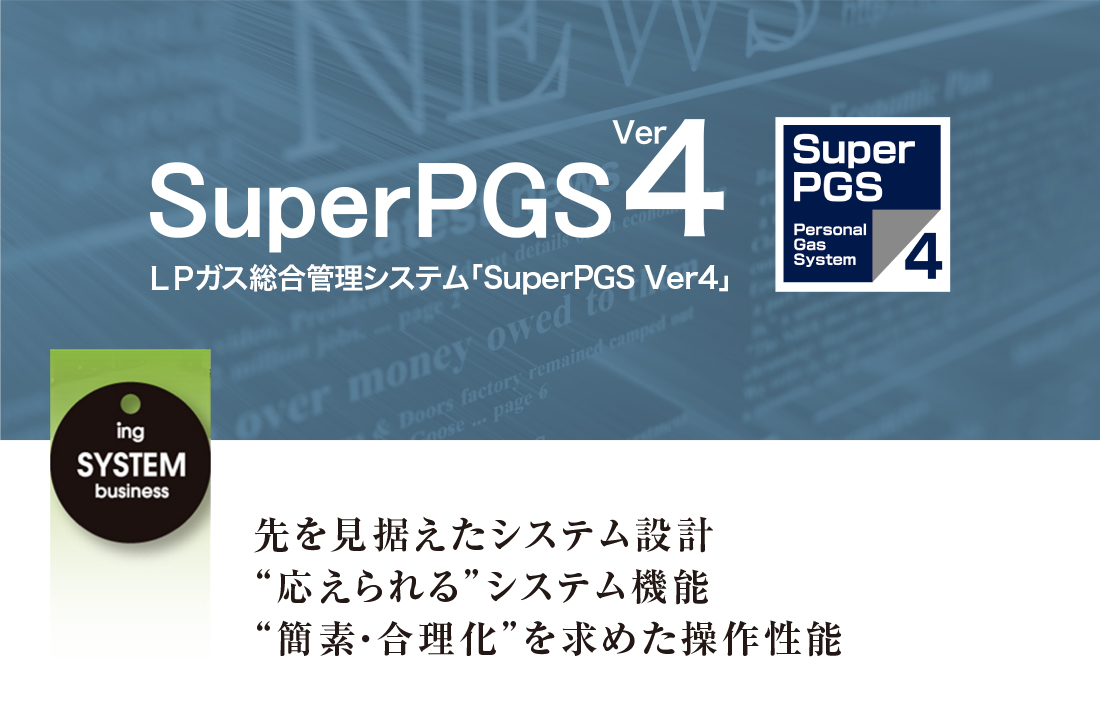 SuperPGS4