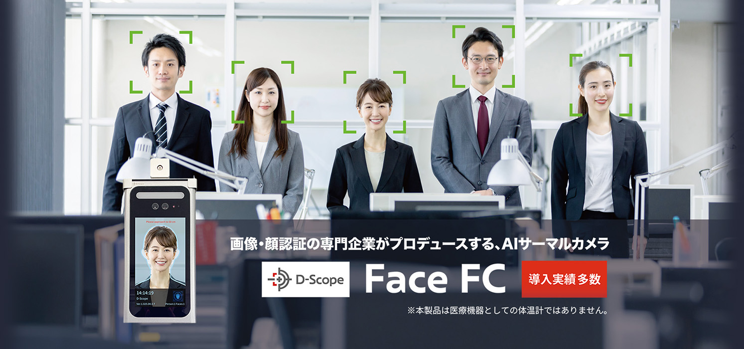 Face_FC